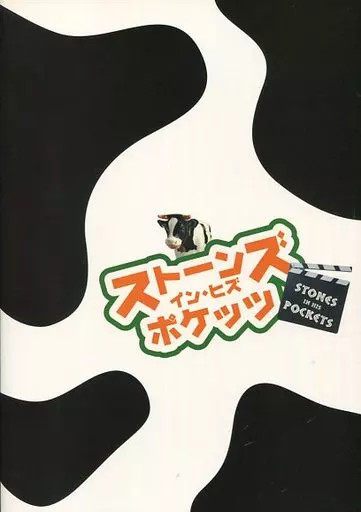 Stones in His Pockets 2002 Theater Program Japan