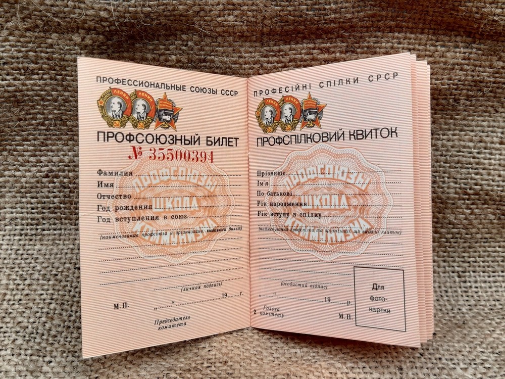 Komsomol Memberships Ticket Card Soviet Russian NULL empty USSR