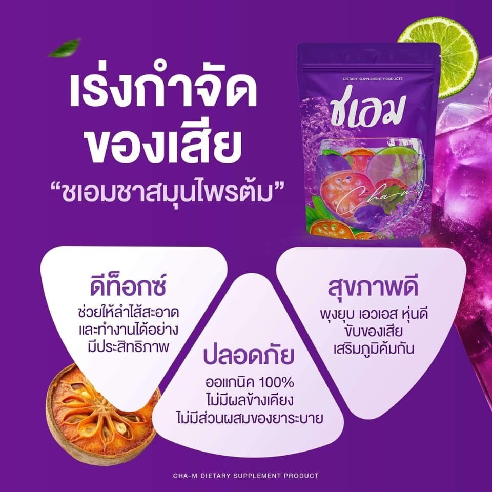 4x CHA-M Tea Dietary Supplement 150g