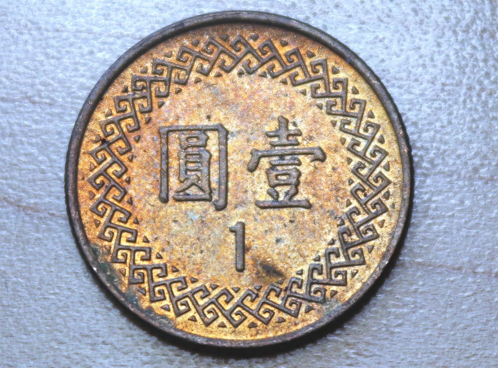 1997 Taiwan 1 New Dollar