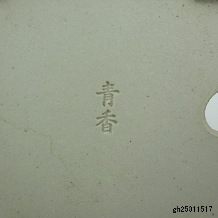 Japanese Bonsai Pot Seika Glazed Rectangular Bonsai Pot-BP302