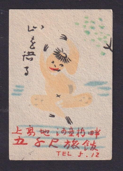 Old  Matchbox  label Japan  BN221434 Man