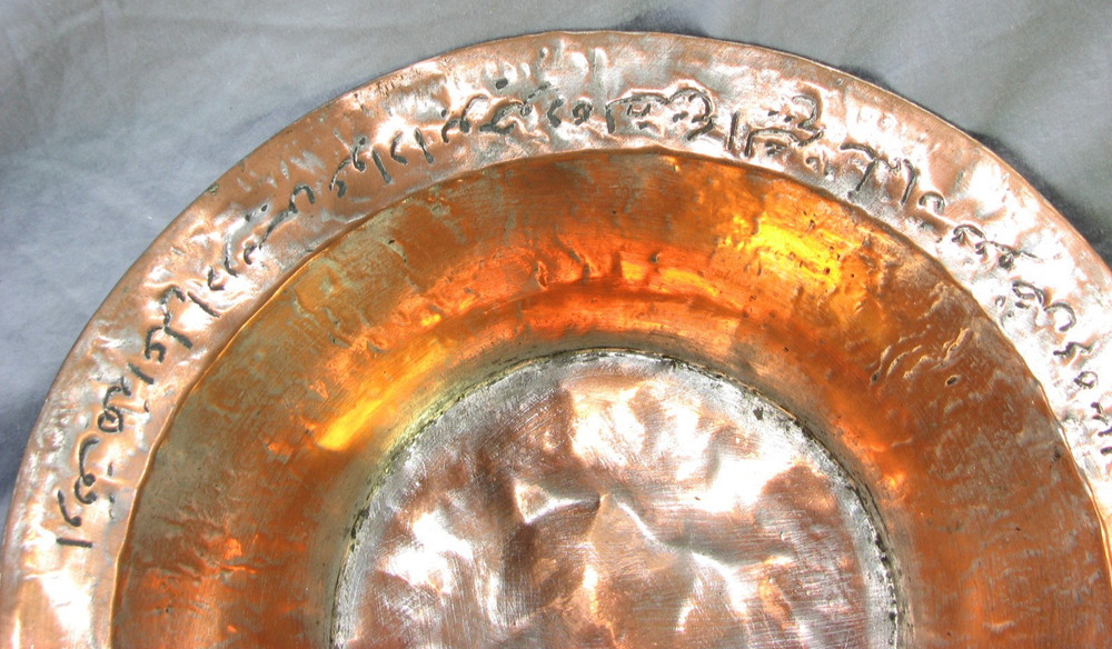 Antique Middle Eastern Hand Hammered Copper Bowl Arabic Script Tin Lined 14in
