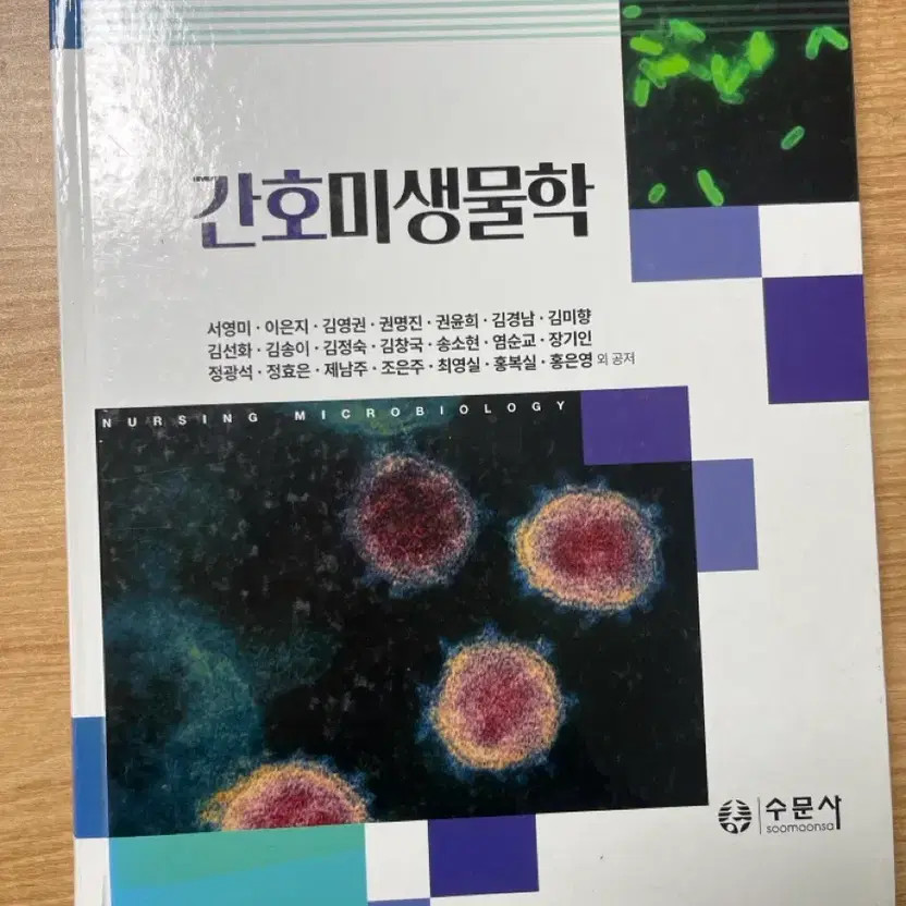 Nurse Microbiology Textbook Official