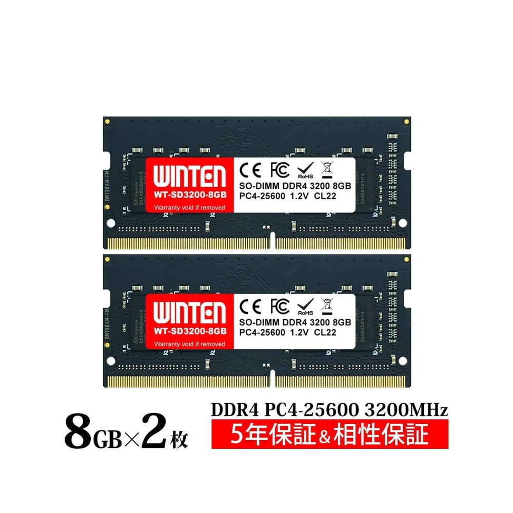 ノートPC用メモリ DDR4-3200 16GB（