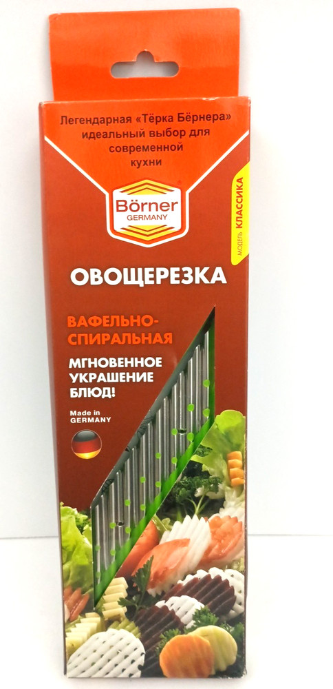 Börner Wave-Waffle Slicer - Russian Language Packaging NIB