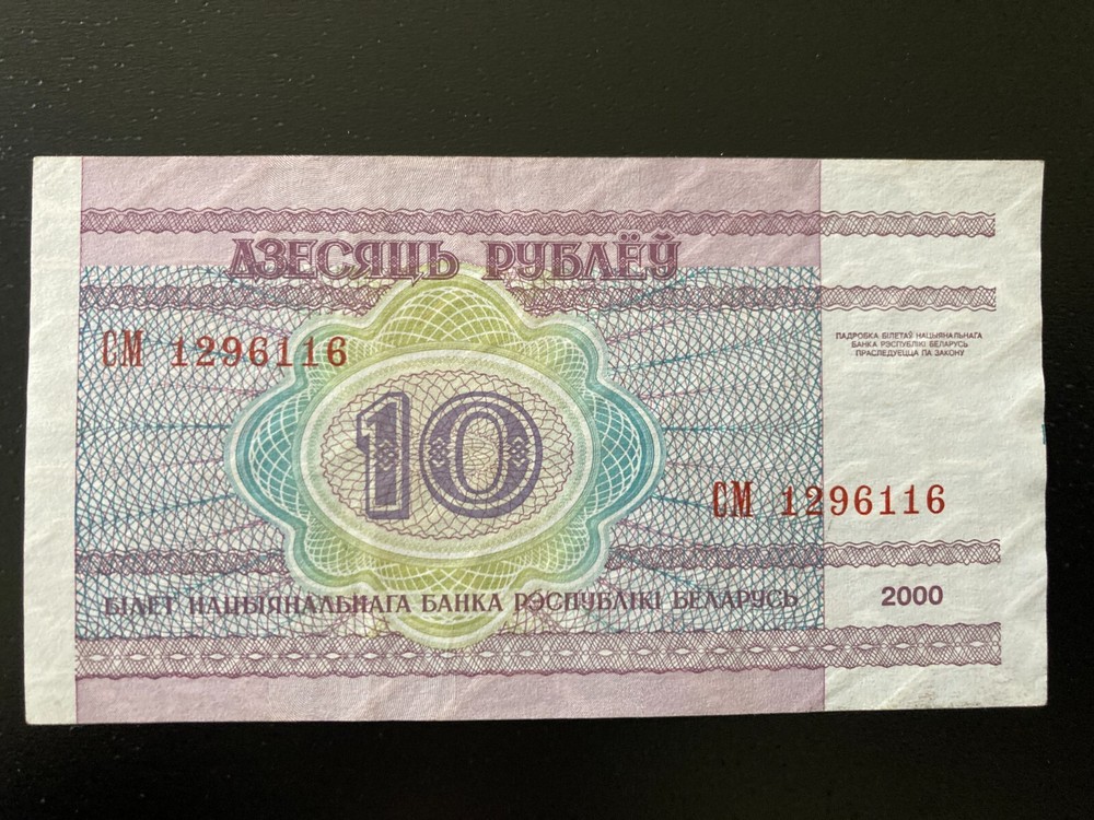 Banknote Belarus 10 rubles 2000 circulated