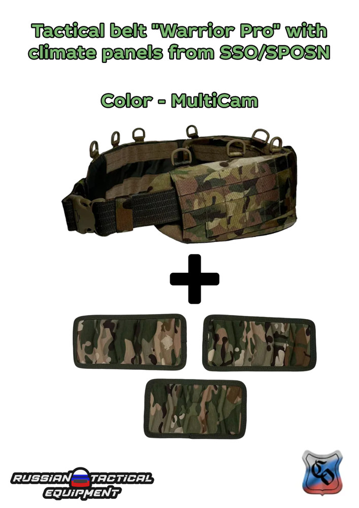 Tactical belt "Warrior Pro" with climate panels from SSO/SPOSN (MultiCam)