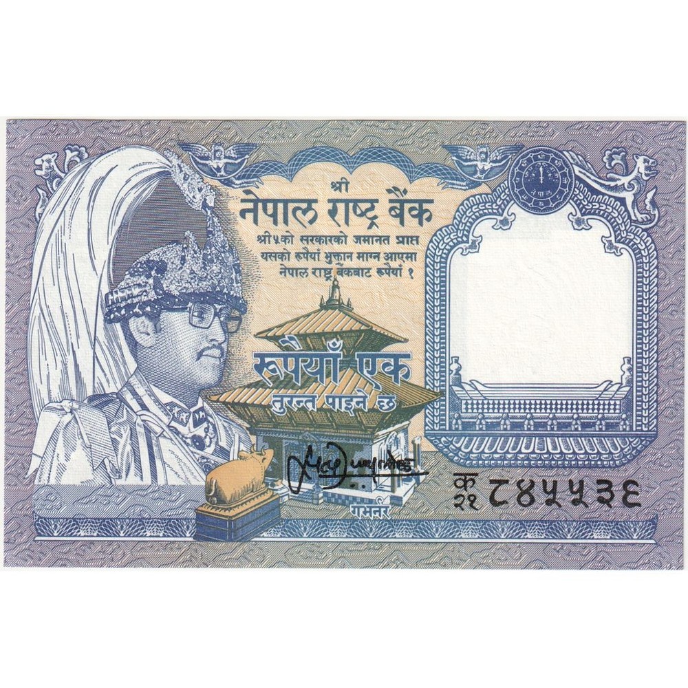 [#1242327] Nepal, 1 Rupee, UNC
