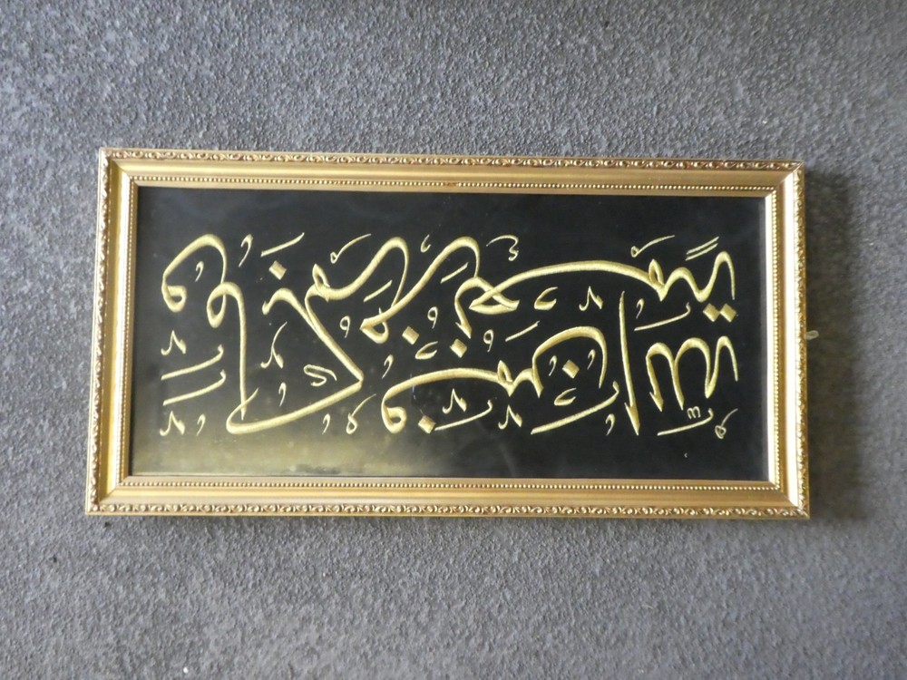 VINTAGE / ANTIQUE GOLD THREAD MIDDLE EASTERN EMBROIDERY