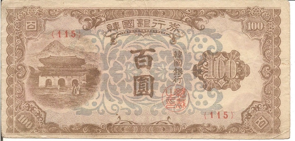 KOREA SOUTH, 100 WON, P#7, ND(1950)