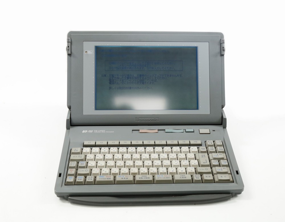 Vintage PANASONIC U1-PRO FW-U1P97F PERSONAL WORD PROCESSOR