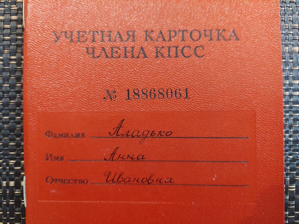 Soviet Union Communist Party Membership Book. USSR Official Document Original. 2