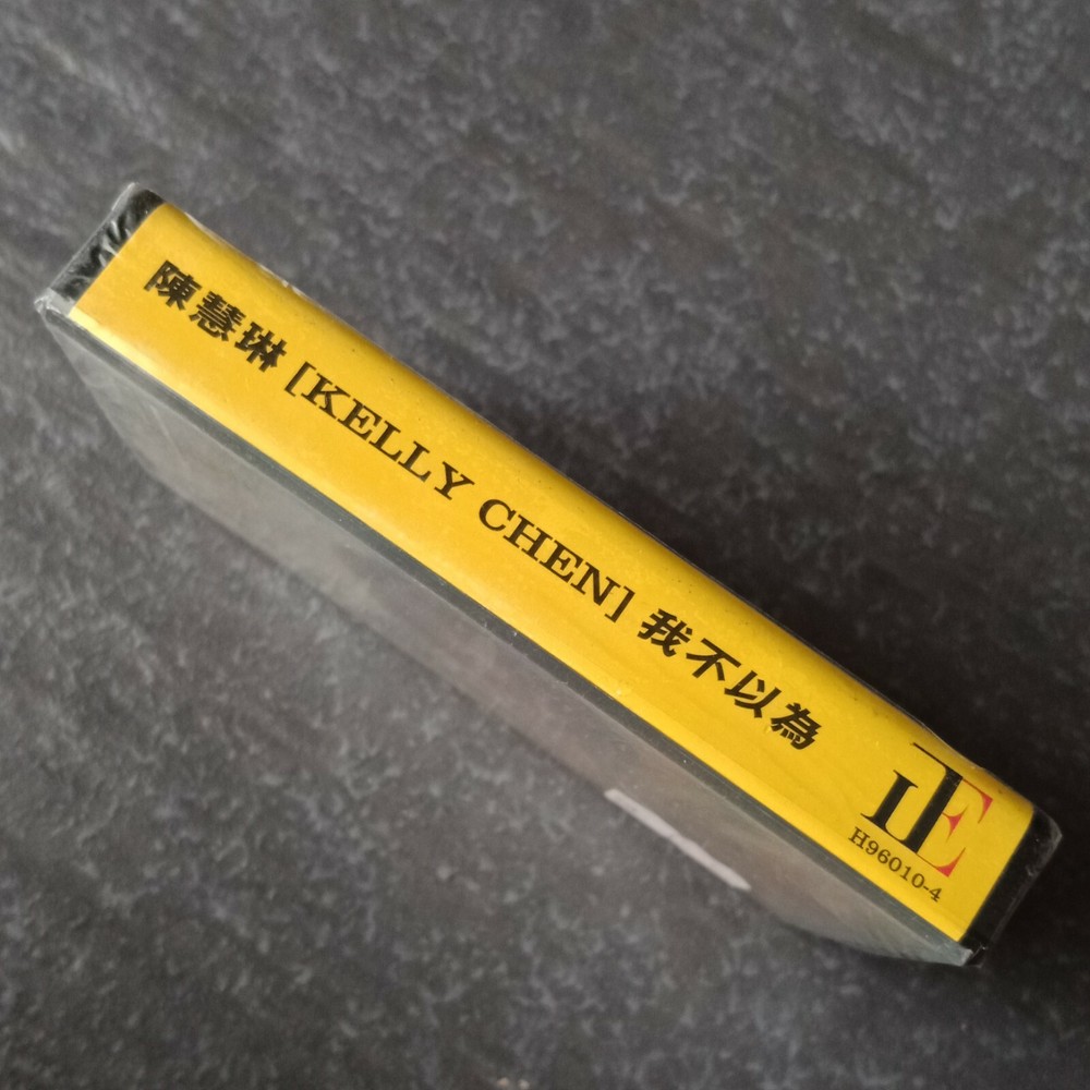 B1 - Kelly Chen 陈慧琳 =我不以为= 马来西亚版 磁带 未拆 Malaysia Cassette sealed