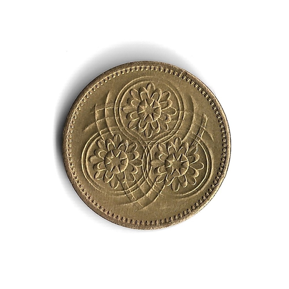 1979 Guyana 1 Cent World Coin - KM# 31