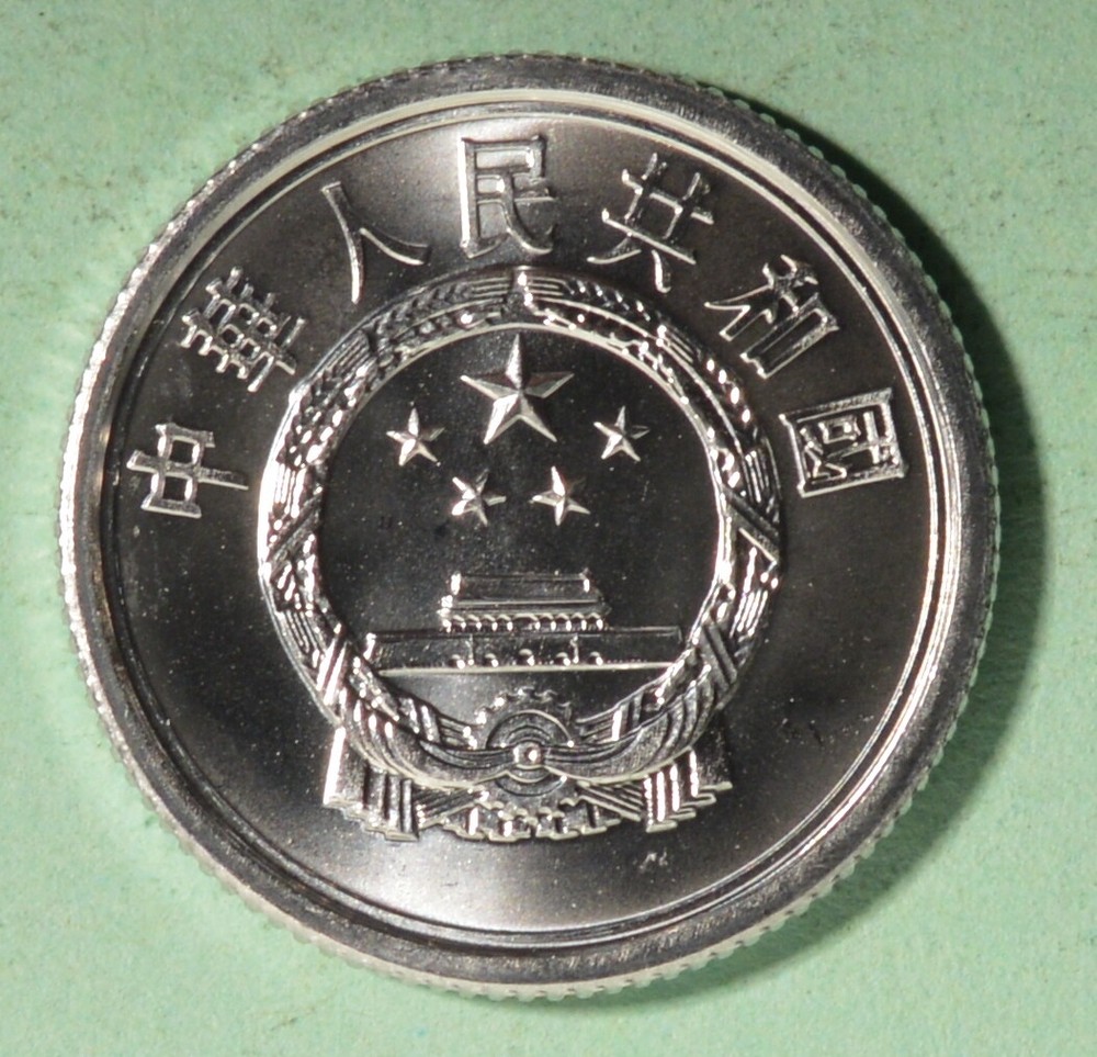 2005 China 1 FEN - Uncirculated from Original Mint Roll