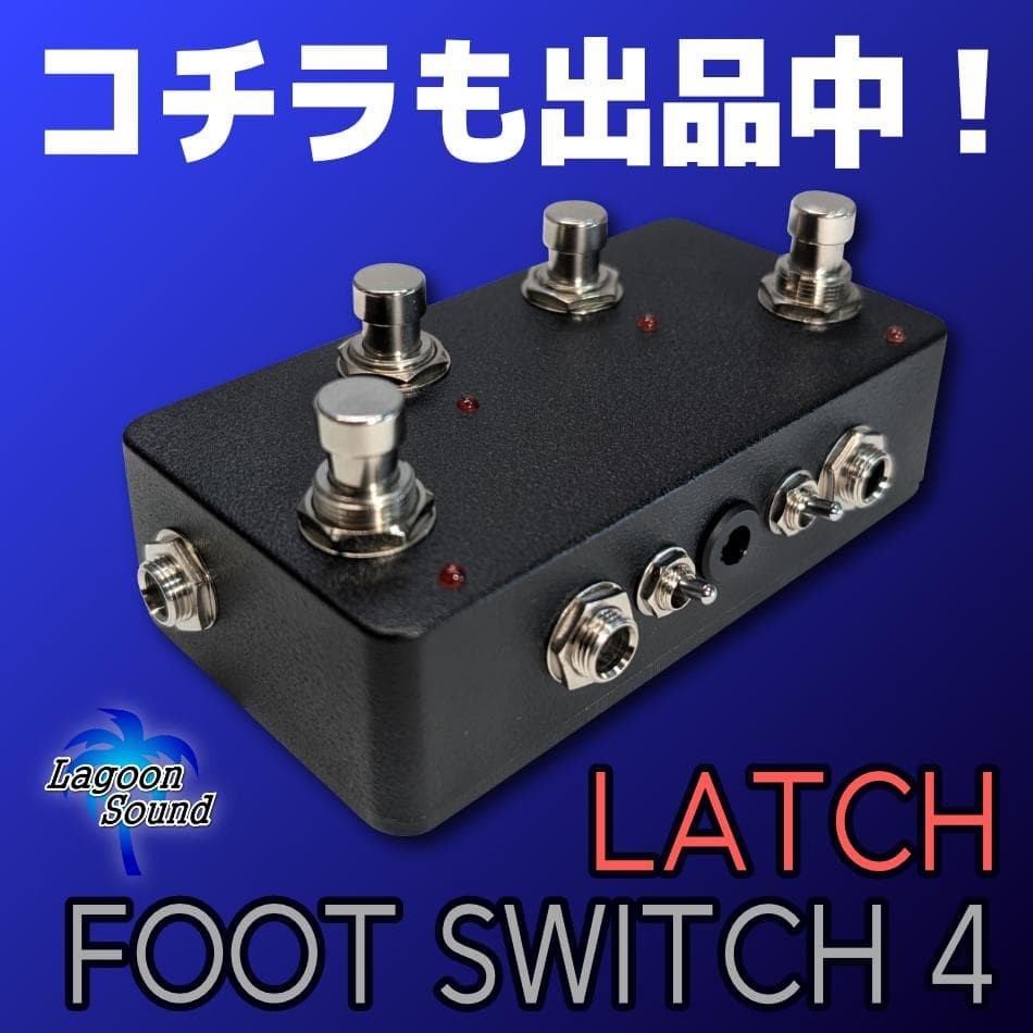 UFS4] UNLATCH FOOT SWITCH 4 (unlatch) 4 s