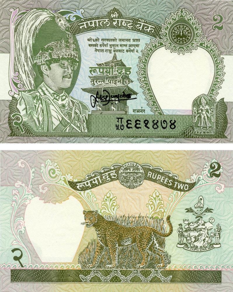 Nepal 2 Rupees 1995-2000 AU-UNC (P29b(3))