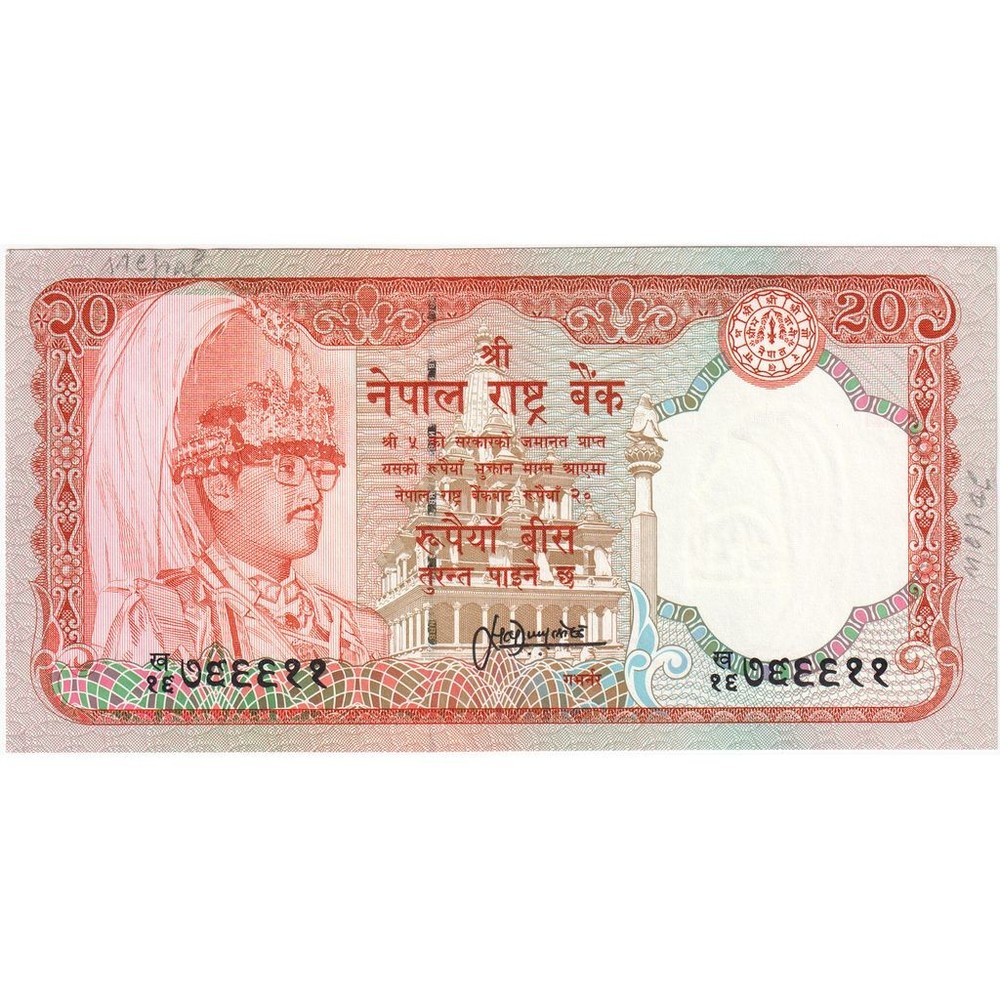 [#233279] Nepal, 20 Rupees, UNC