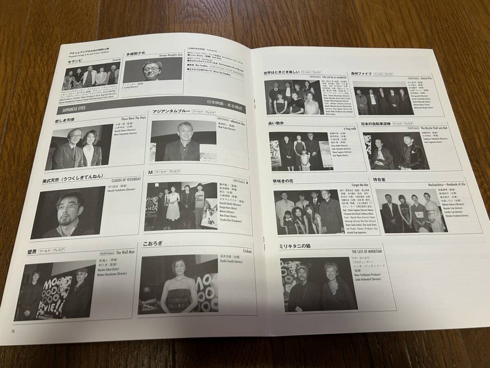 bid press sheet Still Crazy StephRay Billy Connolly Jimmyail