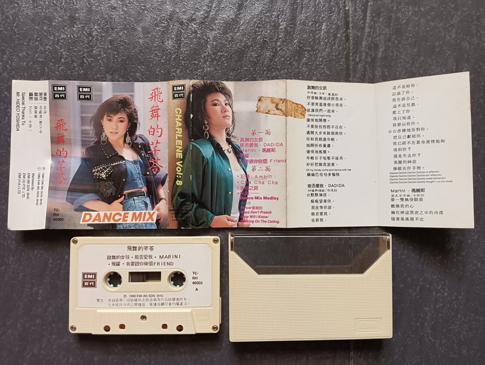 B- 芊苓 =飞舞的 Dance Mix = 马来西亚版 磁带 Malaysia Cassette