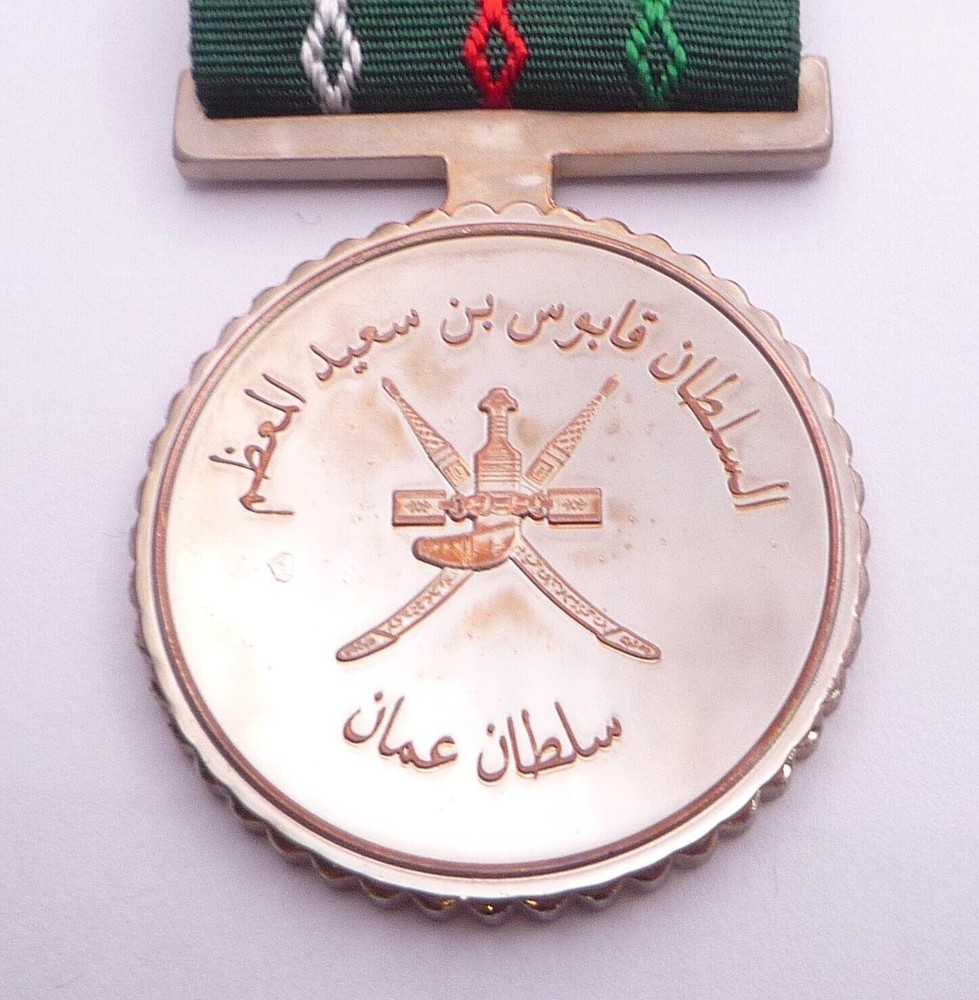 Oman 45th anniversary medal - silver class