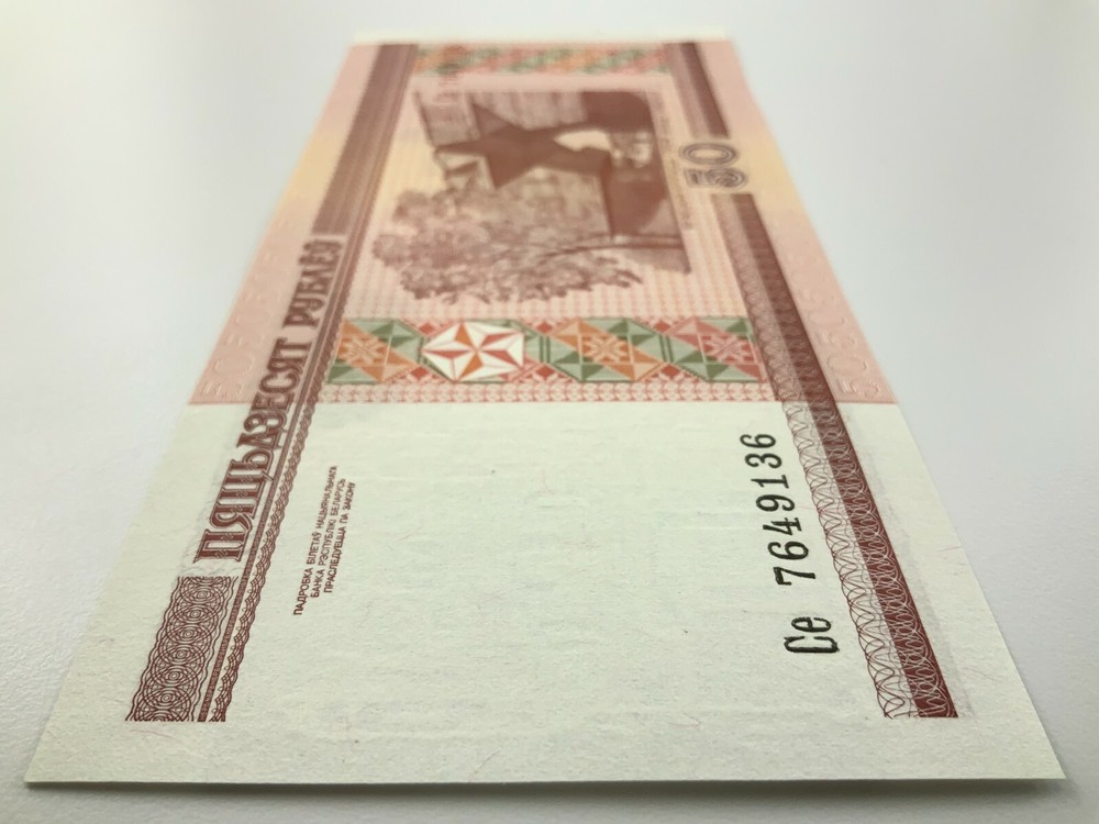 2000 Belarus 50 Rubles Uncirculated Banknote Y640