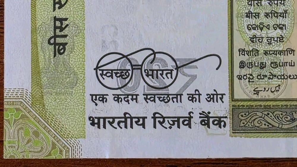 India Rare Error - 20 Rs - front print on back and back print on front - UNC