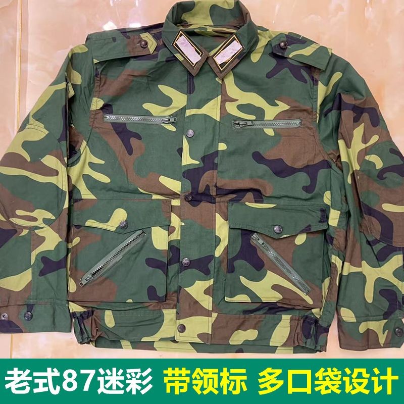 Vintage 87 Camo Work Uniform Set 3588, Multi-Pocket