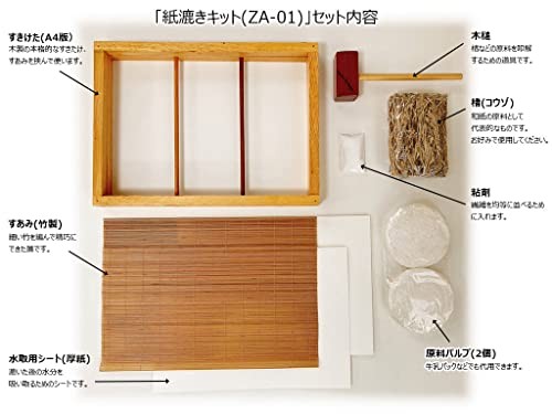MOLZA Washi Papermaking Kit ZA-01