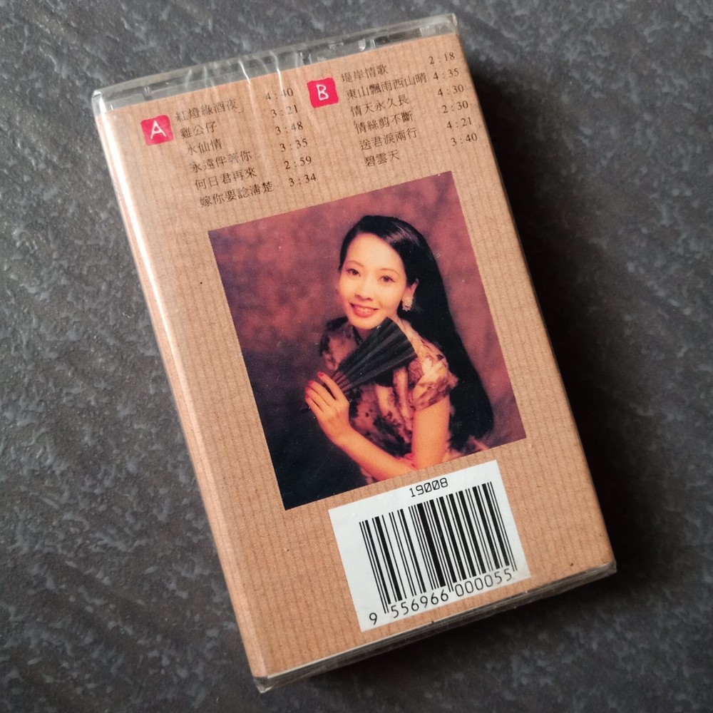 B- 刘珺儿 =靓人靓歌#8= 快乐 马来西亚版磁带 未拆 Malaysia Cassette Sealed