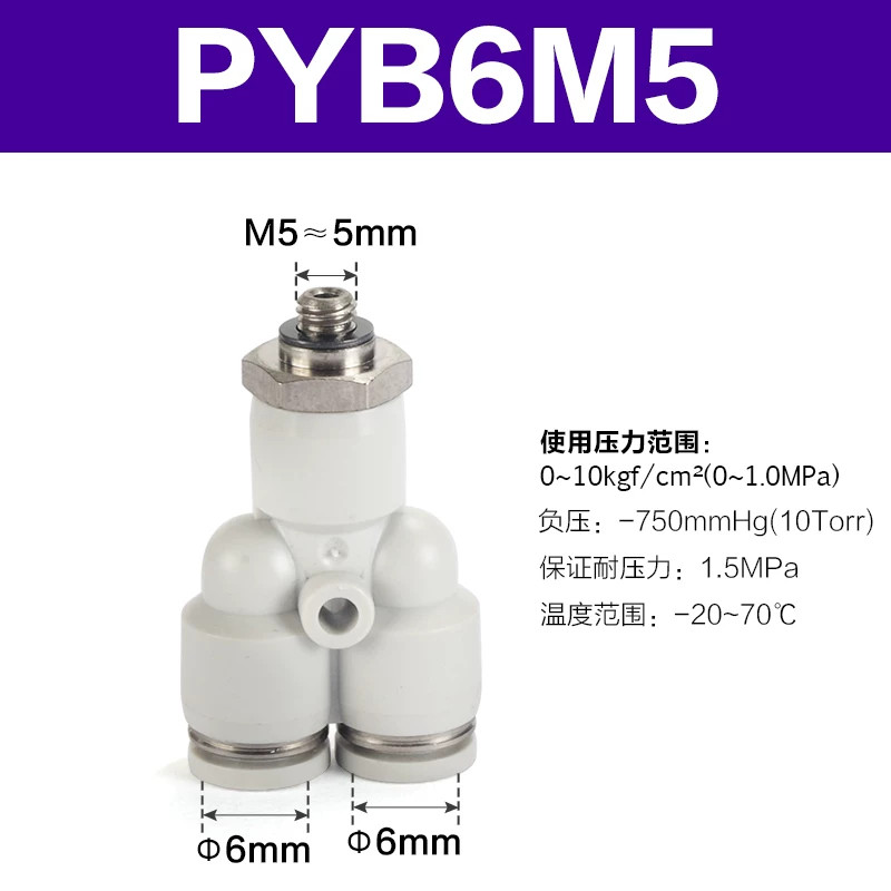 10pcs AirTAC PYB6M5 PYB601 PYB602 PYB603 Joint