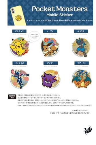 Suncrest Pokemon Mobile Sticker Eevee Vol. 1 MS-PM02