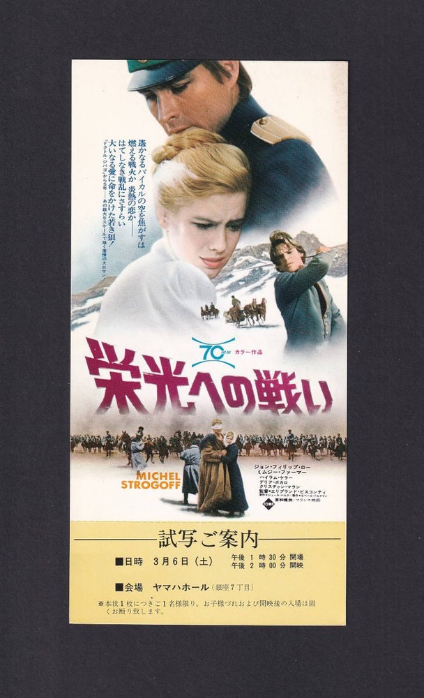 Preview letter John Philippe Law Battle Glory Eli Prando Visconti