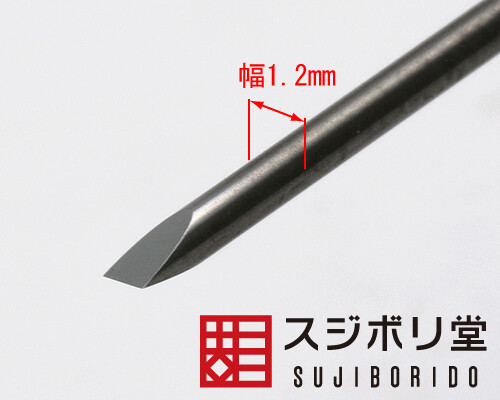 Sujiborido BMC Chisel width 1.2mm (Flat) cyoko010