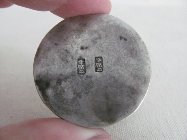 Antique Chinese Export Silver Repoussed Round Box / Container