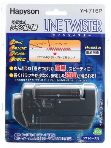 New Hapison line Twister YH-716P