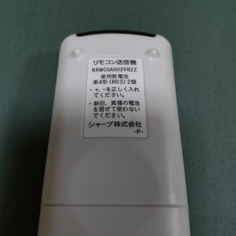 SHARP RRMCGA002VBZZ Electric sweep