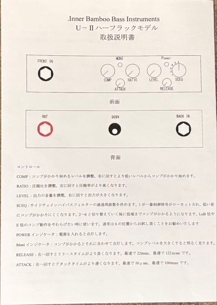 Ultimate Comp II bass compressor half rack size
