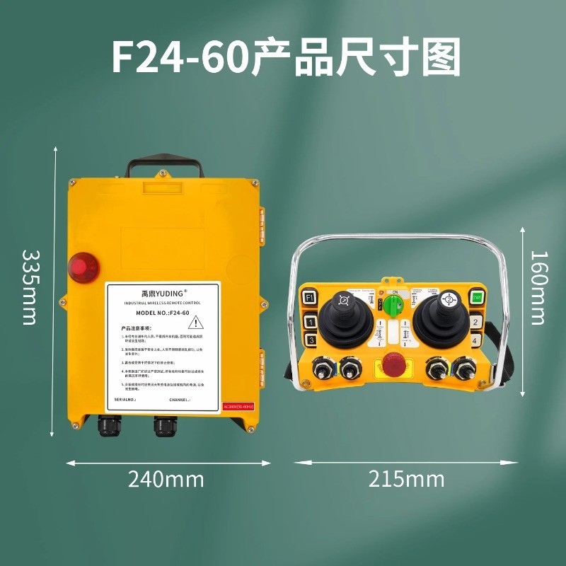 Yuding F24-60 remote control 2 transmitter and 1 receiver 24V V segment