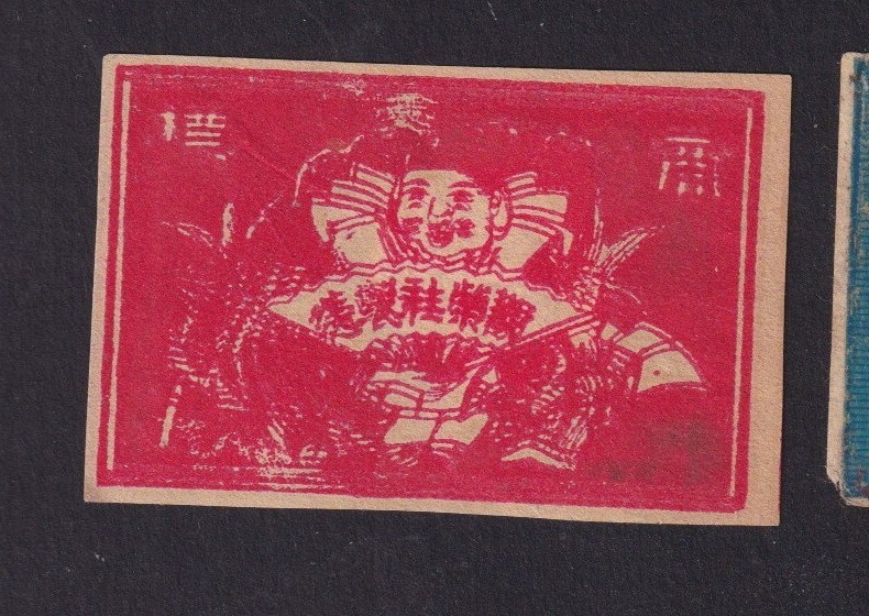 Old Matchbox  labels Japan BN53506 Man