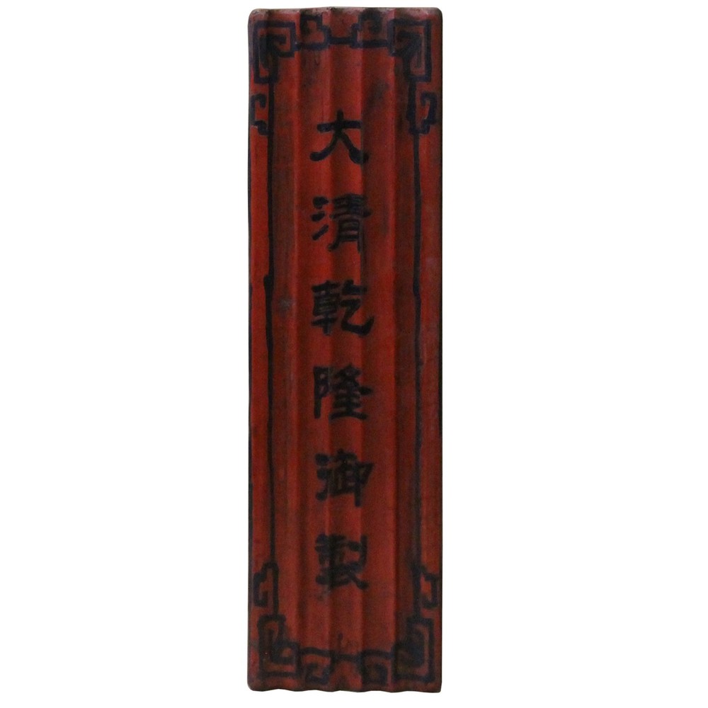 Chinese Distressed Red Characters Graphic Rectangular Shape Box cs4641