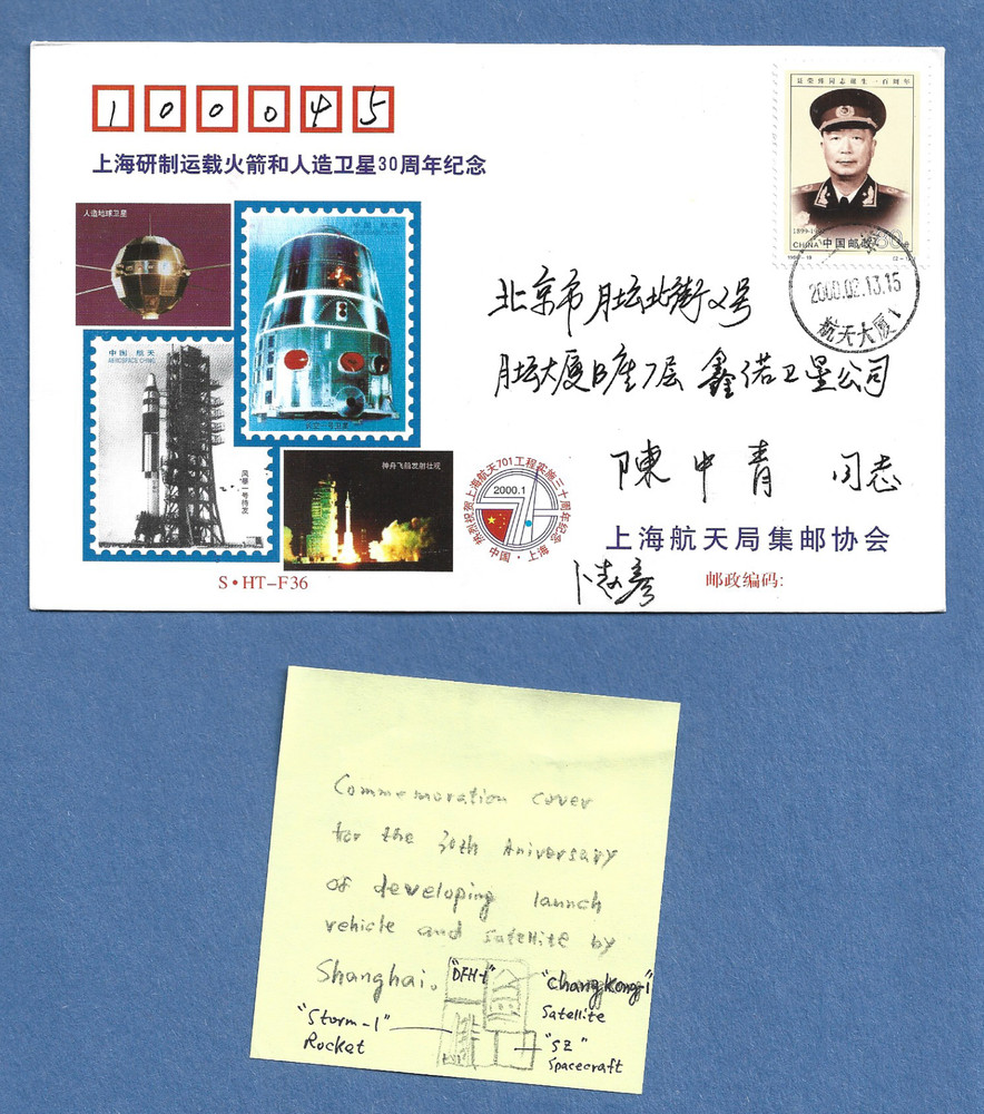 30th ANNIV DEVELOPING LAUNCH VEHICLE STORM 1 2000 CHINA  SPACE COVER