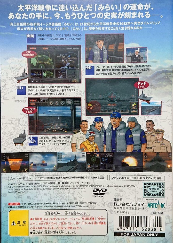 Zipangu ZIPANG [PS2 software] japan F/S