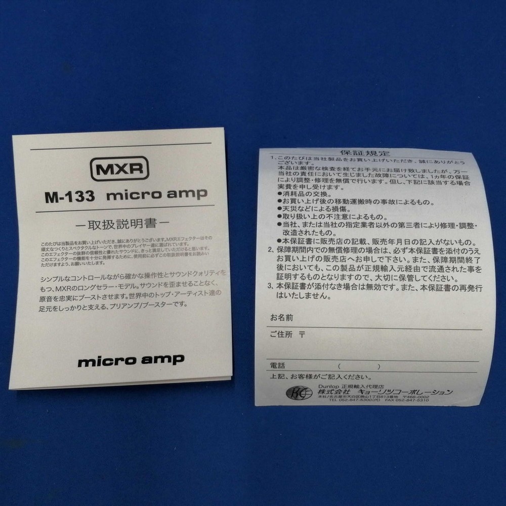 MXR M-133 Effector/M-133