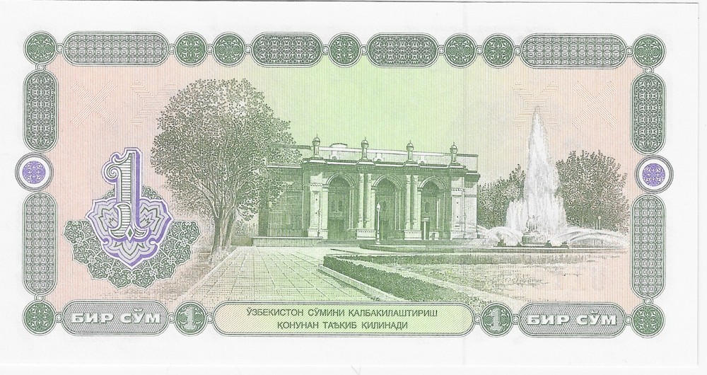 Uzbekistan, 1 Sum,1994, Pick 73, UNC