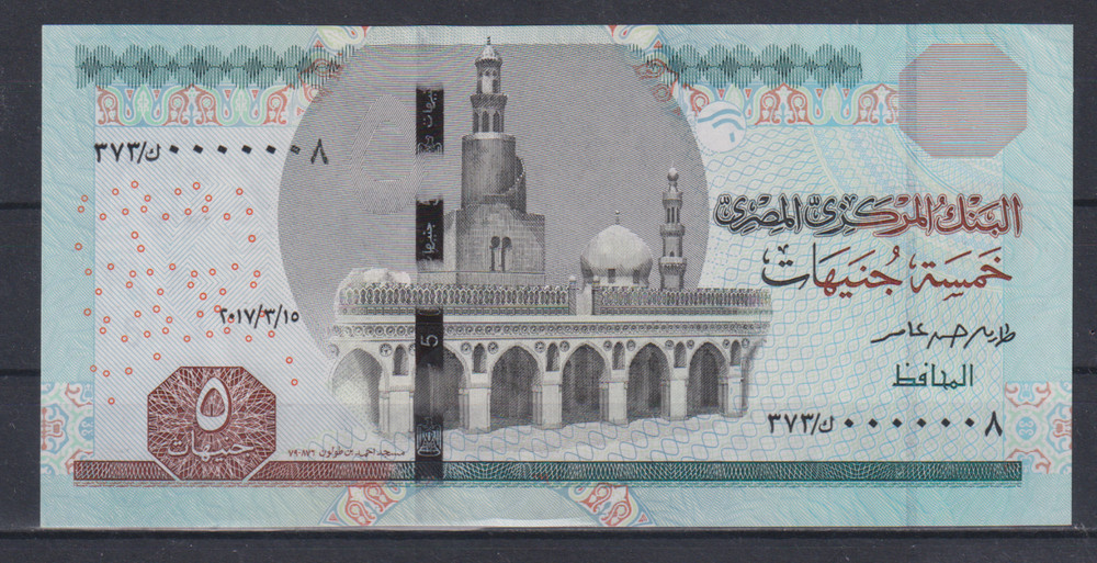 Egypt  5 Pounds  2017  Low Serial 0000007  UNC &601