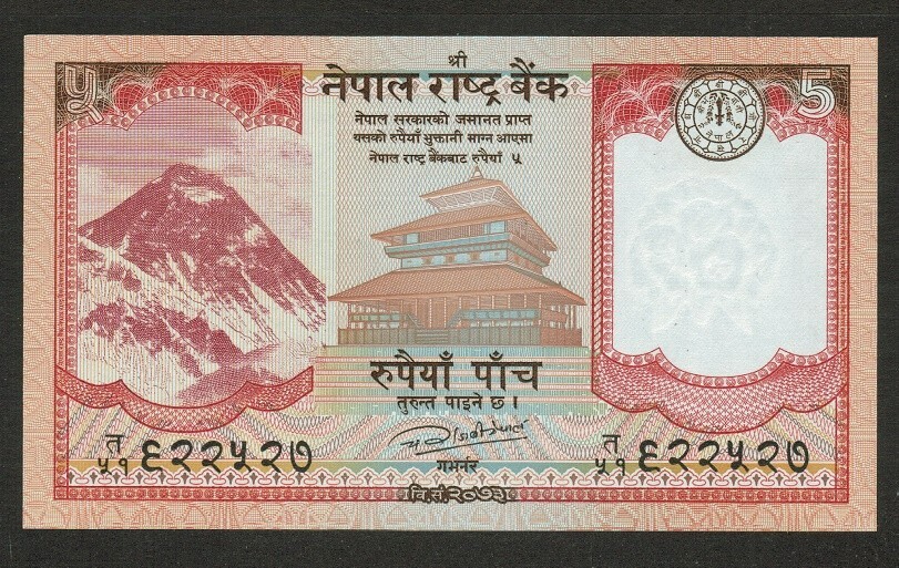 NEPAL BANKNOTE 5 RUPEES 2017 UNC