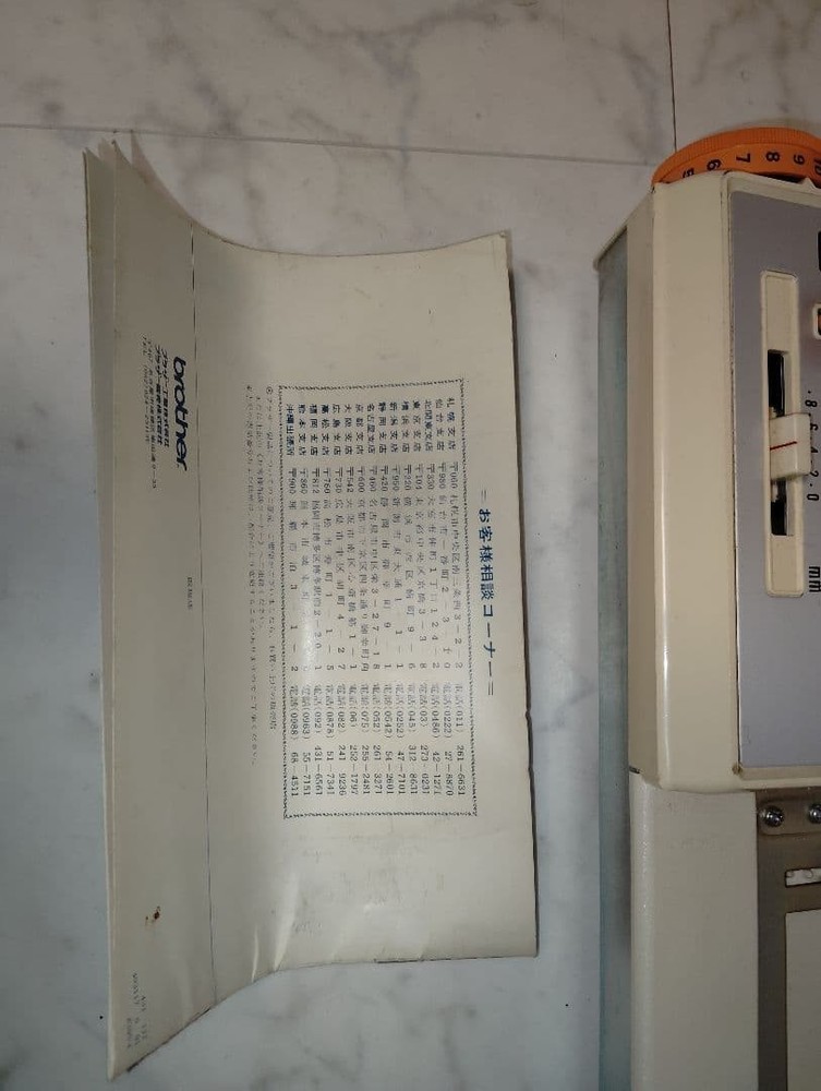 Retro Brother Knit Leader