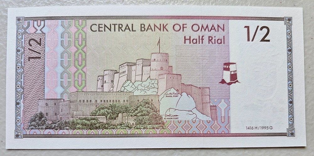 Oman 1/2 Rial 1995 Unc